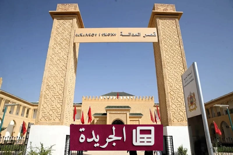 فضيحة تزوير كبرى في المغرب.. السجن وغرامات مالية ضخمة لمسؤولين ومقاولين - آخر الأخبار - الجريدة