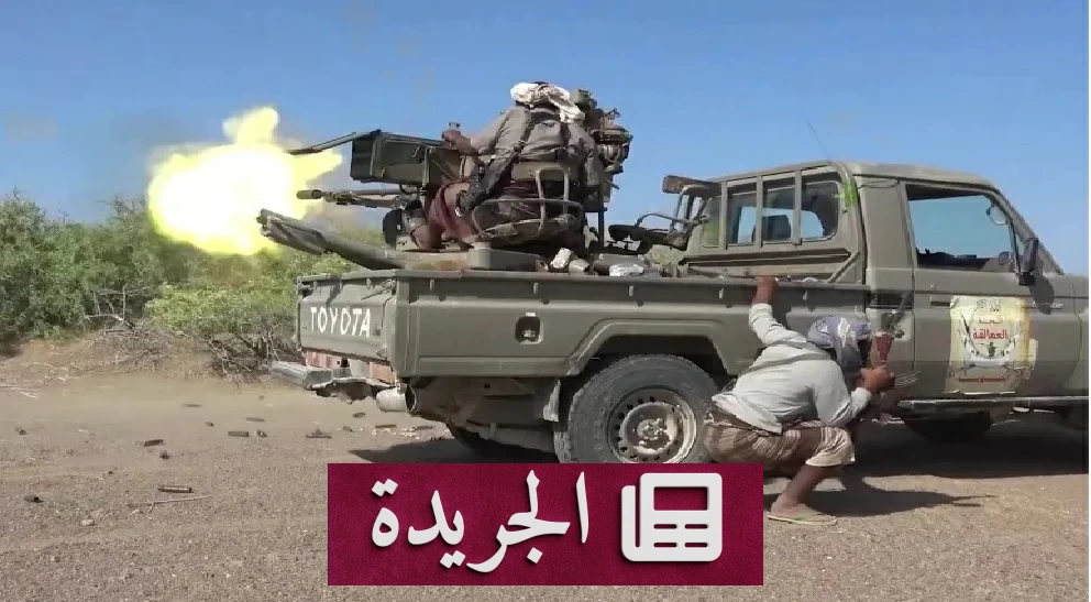 «فجر اليمن» معركة حاسمة لتحرير البلاد من الحوثيين - آخر الأخبار - الجريدة
