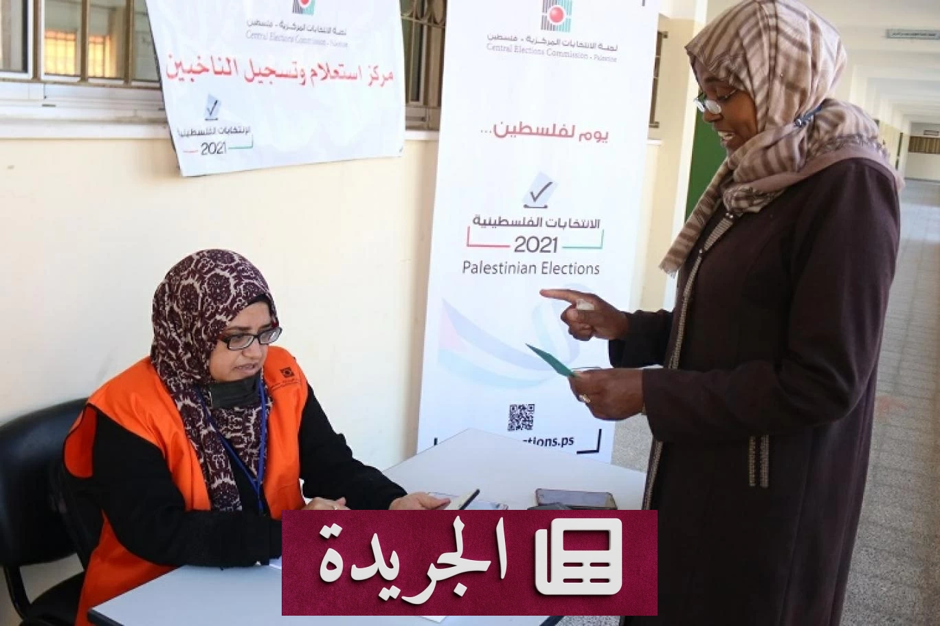 فلسطين تفتح باب الترشح للانتخابات التشريعية 2026 - آخر الأخبار - الجريدة