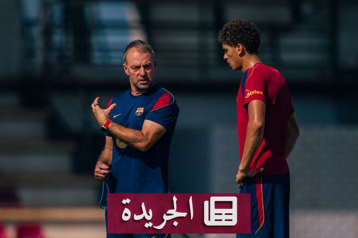 فليك يثني على حمزة عبد الكريم ويصفه بلاعب فريد في برشلونة - آخر الأخبار - الجريدة