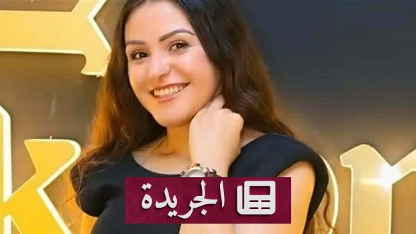 فنانة مصرية تتوجه لاستغاثة عاجلة لوزارة الداخلية بعد تعرضها لاحتيال مالي - آخر الأخبار - الجريدة