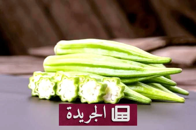 فوائد البامية الصحية التي لا تعرفها - آخر الأخبار - الجريدة
