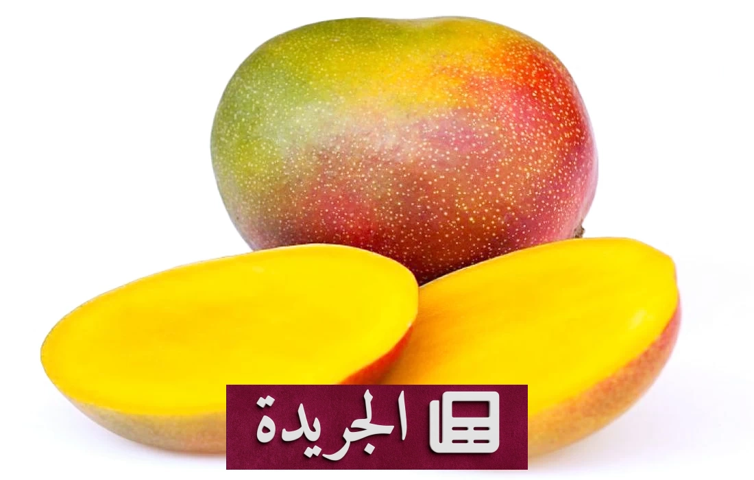 فوائد المانجو الصحية المتعددة للجسم - آخر الأخبار - الجريدة