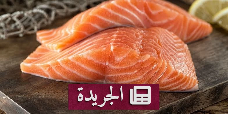 فوائد السلمون الصحية التي لا غنى عنها - آخر الأخبار - الجريدة