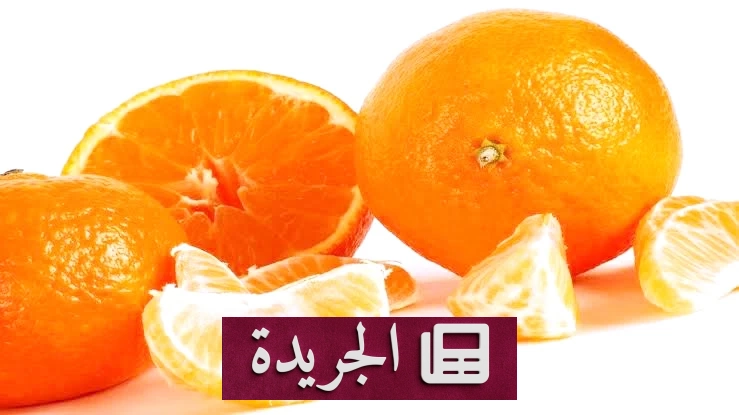 فوائد اليوسفي الصحية لا تقتصر على الطعم اللذيذ - آخر الأخبار - الجريدة