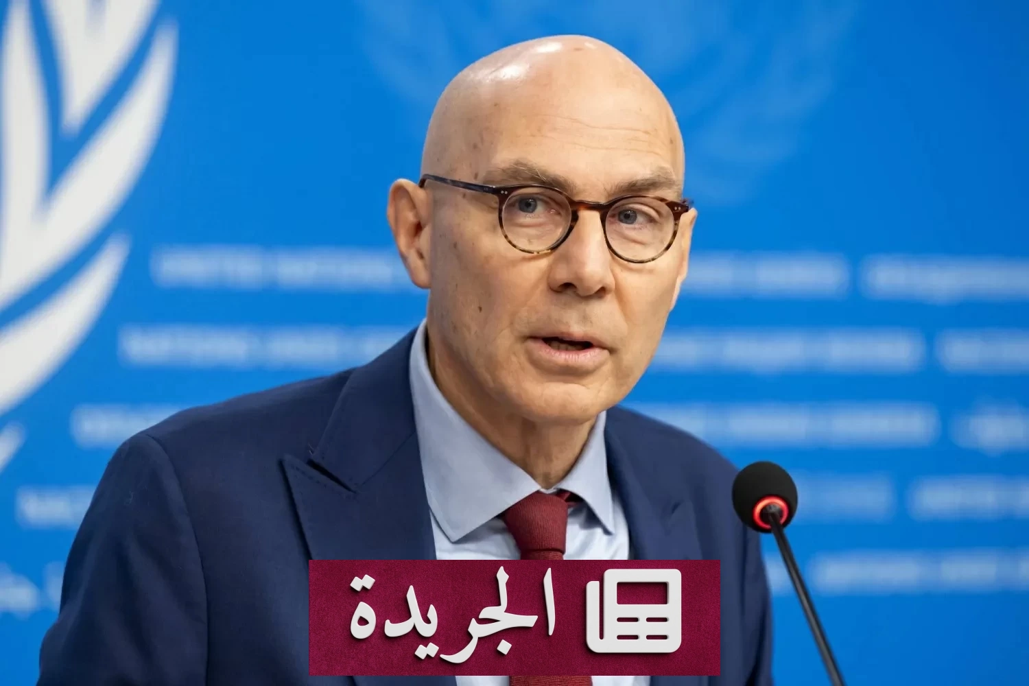 فولكر تورك يفوز بولاية ثانية كمفوض أممي لحقوق الإنسان رغم معارضة واشنطن وموسكو وتل أبيب - آخر أخبار الجريدة