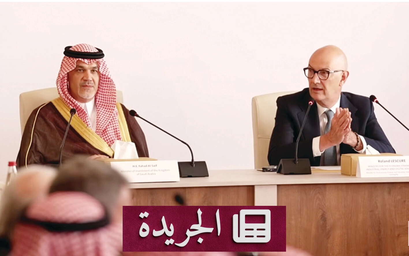 فرنسا رابع أكبر مستثمر في السعودية بتوسع استثمارات مشتركة في 18 قطاعاً - آخر الأخبار - الجريدة