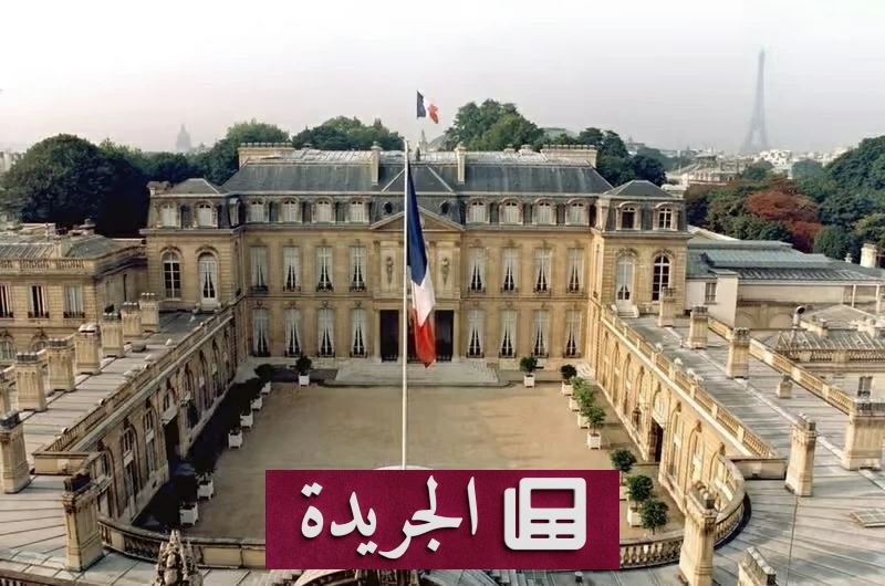 فرنسا تعلن موعد الانتخابات الرئاسية لعام 2027 - آخر الأخبار - الجريدة