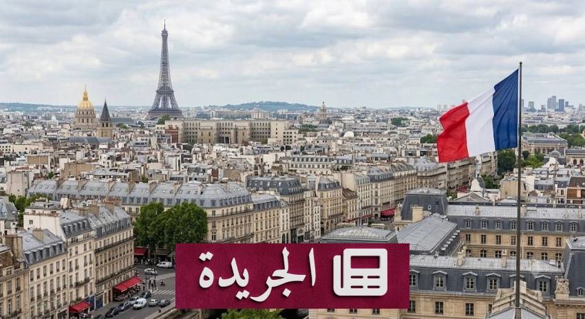 فرنسا تدعو الاتحاد الأوروبي لاتخاذ إجراءات عاجلة لخفض أسعار الطاقة - آخر الأخبار - الجريدة