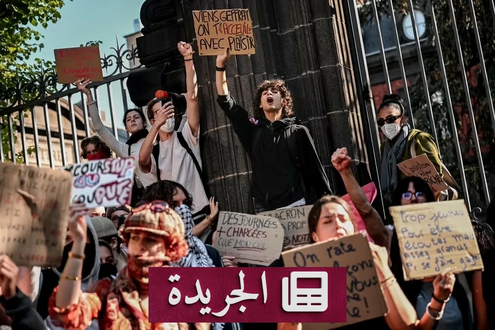 فرنسا تغرق في احتجاجات طلابية واسعة.. الجامعات والمدارس في مواجهة الحكومة - آخر الأخبار - الجريدة