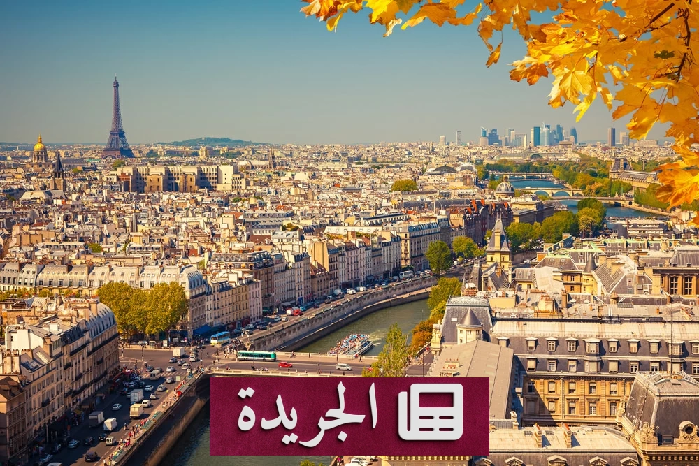 فرنسا تسجل أعلى مستوى للدين العام منذ 1995 بسبب العجز المالي المتواصل - آخر الأخبار - الجريدة