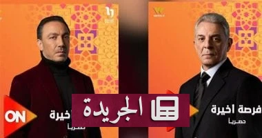 **فرصة أخيرة: الغموض الذي يثير التساؤلات... كيف تستعيد الثقة المفقودة في العلاقات؟** - أخبار أونلاين