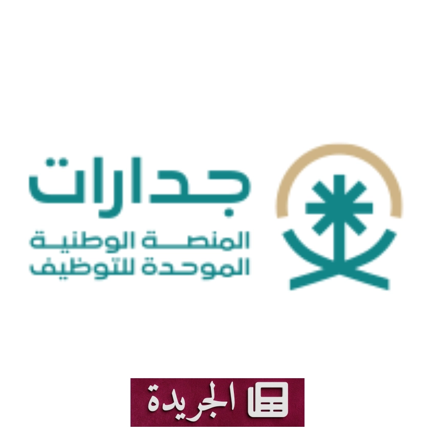 فرص وظيفية جديدة بمساعدة المعلمين في المملكة بحد أقصى 6 آلاف ريال - أخبار أونلاين