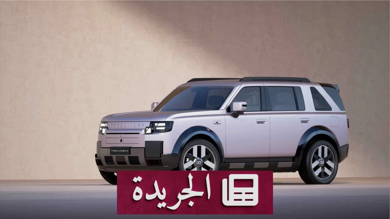 فريلاندر 8 تعلن أبعاد طرازها الإستراتيجي الأول في الشرق الأوسط - آخر الأخبار - الجريدة