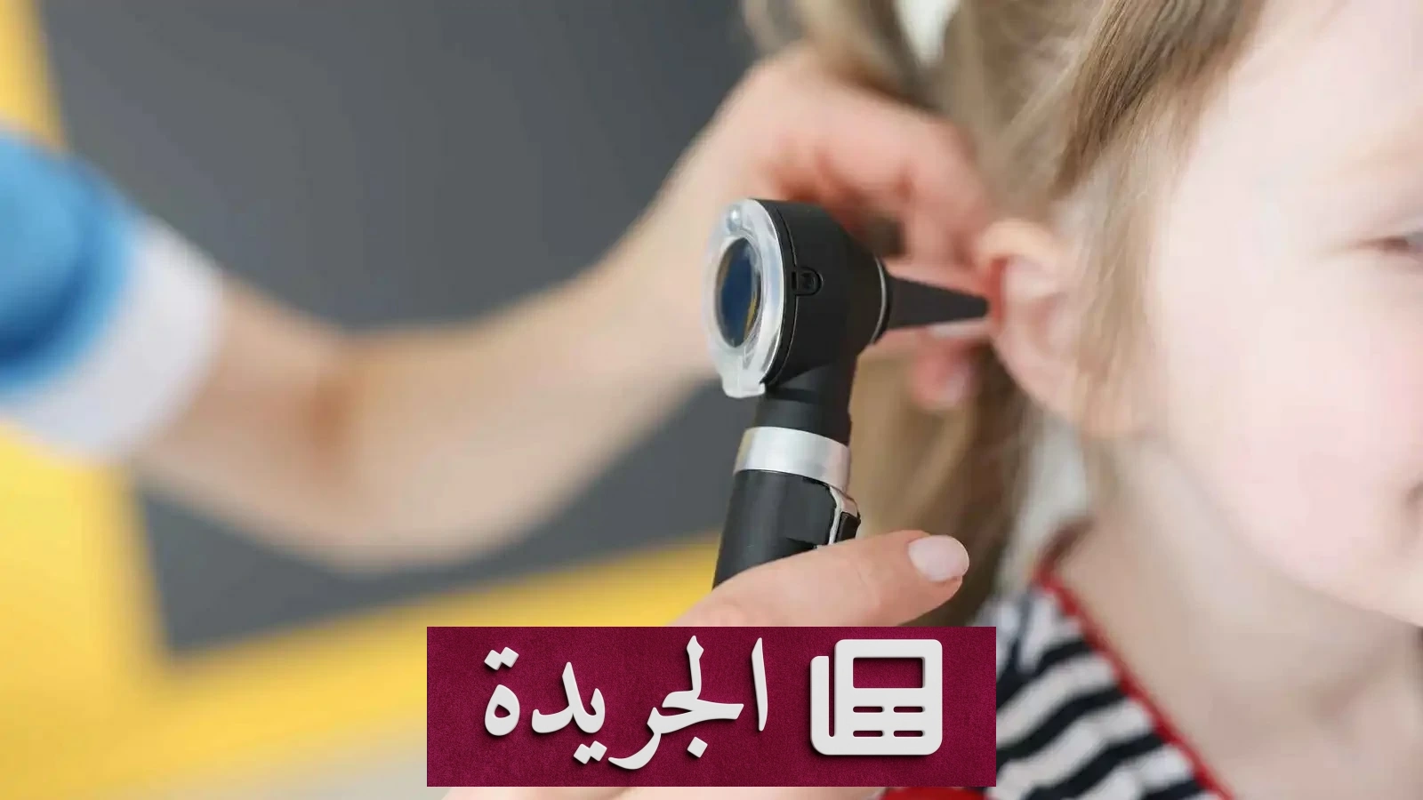 فتاة هندية تنجو من عقرب يتسلل إلى رأسها أثناء جمع الأعشاب - آخر الأخبار - الجريدة