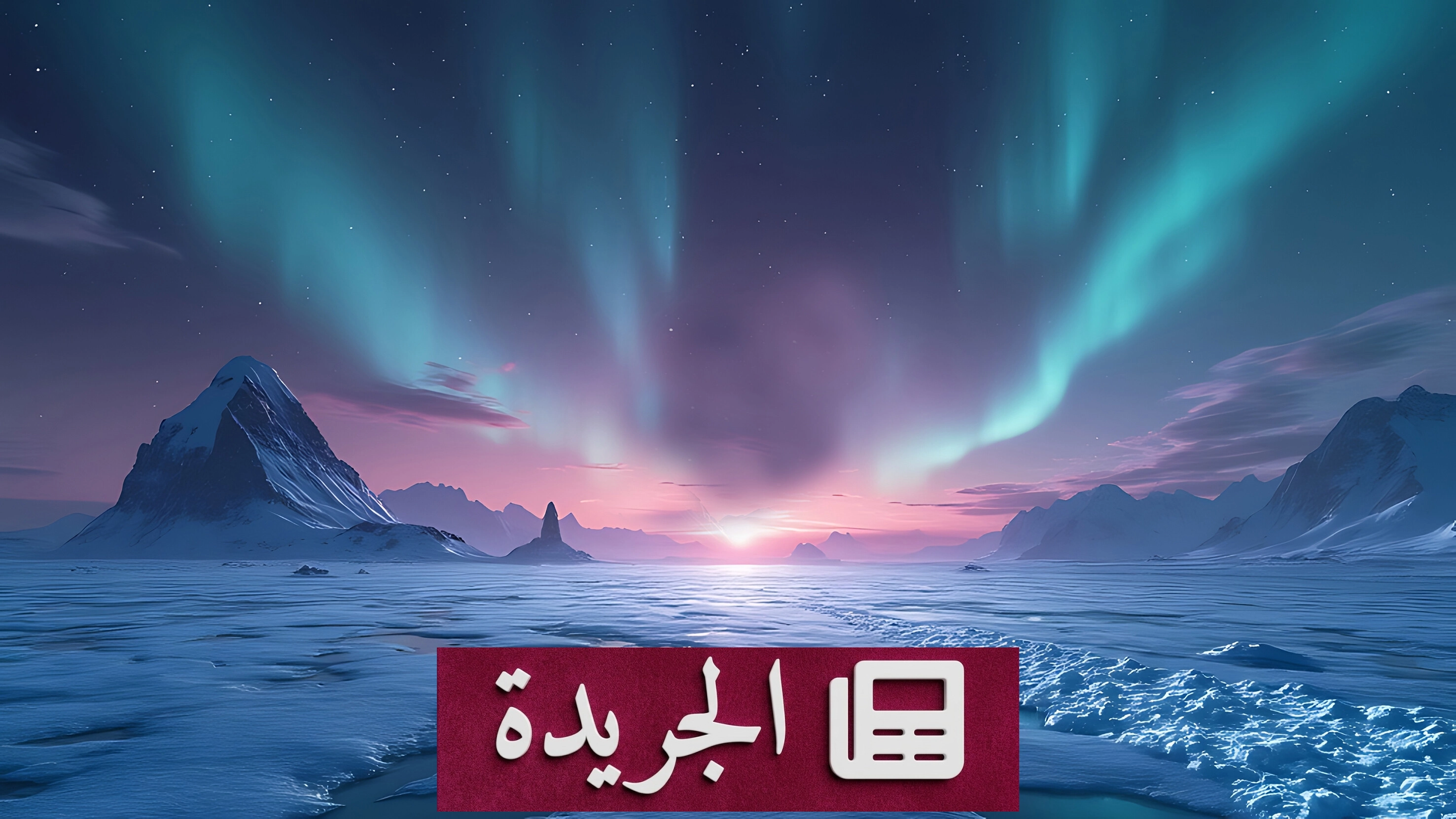 في ظلال الحرب.. رحلة الروح بين الخراب والبقاء - آخر الأخبار - الجريدة