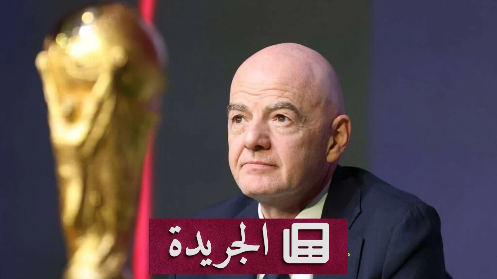 فيفا يتراجع رسمياً عن بيع حصص في كأس العالم بعد رفض واسع - آخر الأخبار - الجريدة