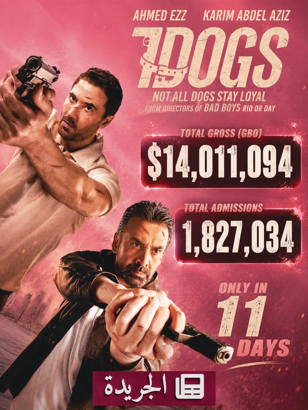 فيلم 7Dogs يحطم أرقاماً قياسية في شباك التذاكر العربي - آخر الأخبار - الجريدة