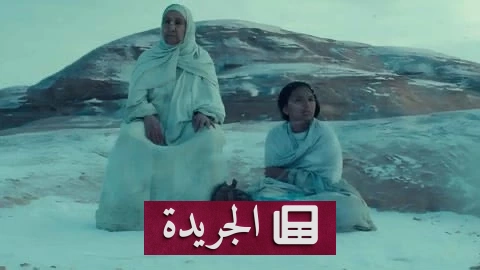 فيلم هجرة السعودي يفوز بالجائزة الكبرى بمهرجان سلا السينمائي - آخر الأخبار - الجريدة