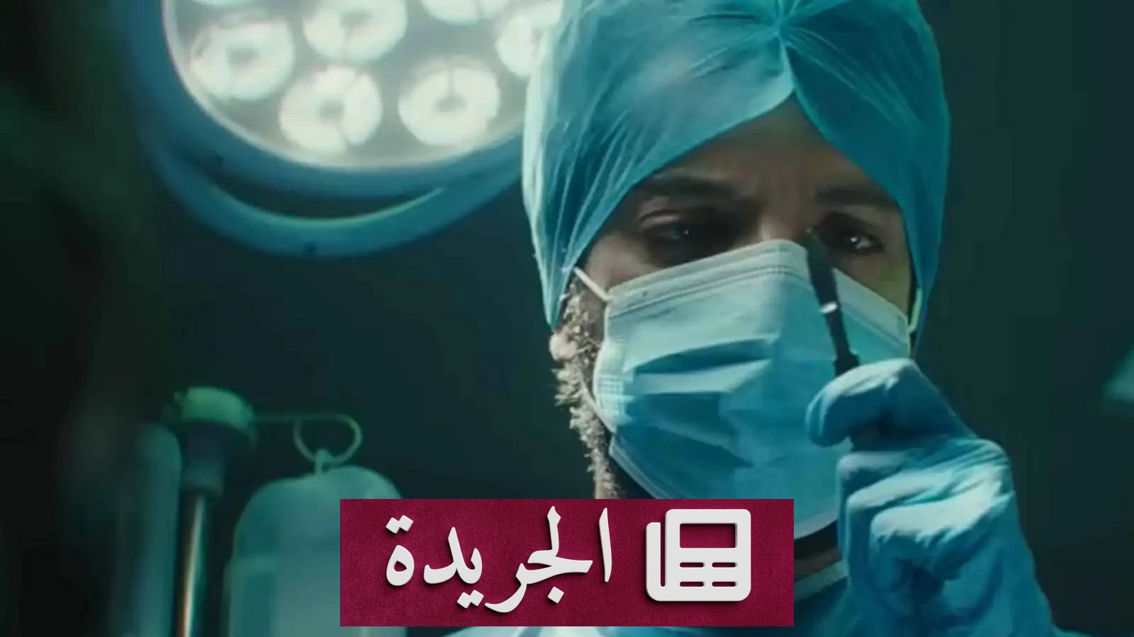 فيلم سعودي يجتاز الحدود ويهز السينما المحلية بفيلم إثارة غرائبي - آخر الأخبار - الجريدة