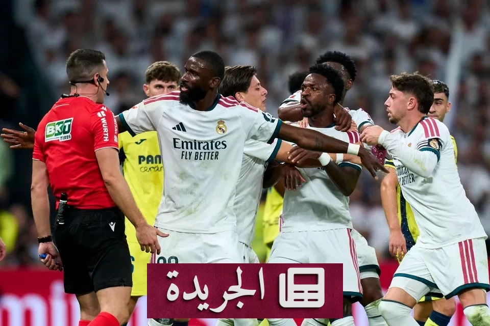 فينيسيوس يوجه انتقادات حادة للتحكيم الإسباني بعد طرده في مباراة لا ليغا - آخر الأخبار - الجريدة