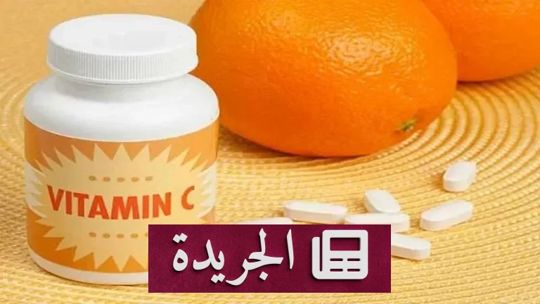 **فيتامين سي والدم: كشف علمي جديد يربط المكملات بالتحكم في ضغط الدم** - أخبار أونلاين