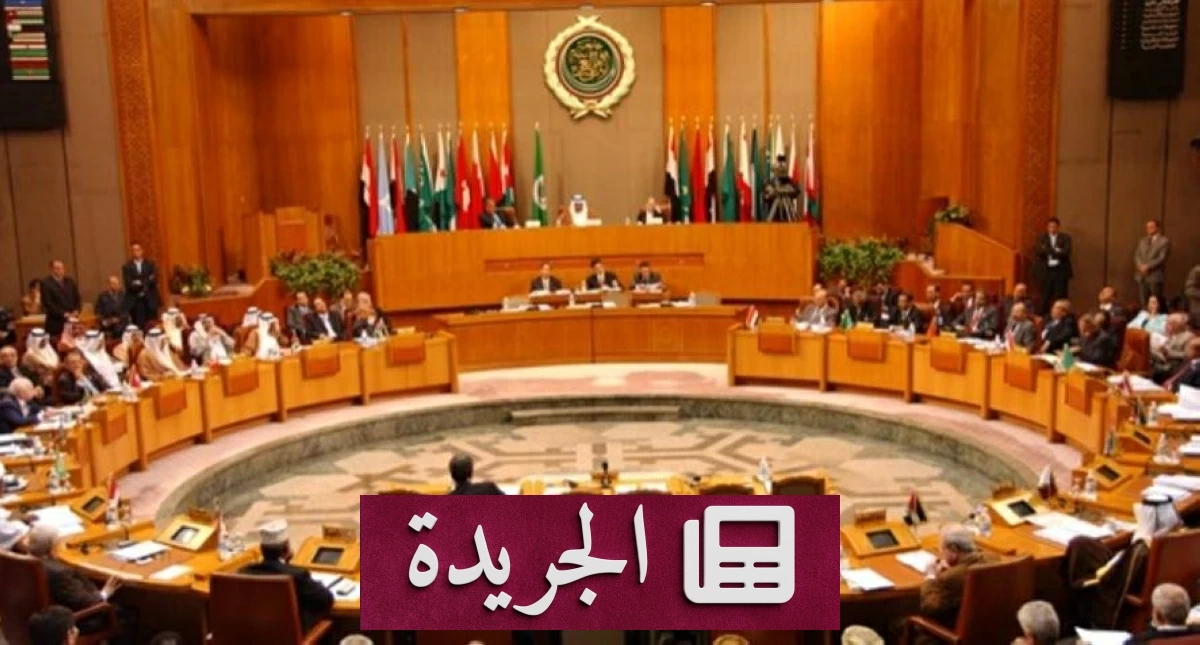 جامعة الدول العربية تدين بشدة اعتداءات الحوثي على السعودية وتؤكد تضامنها الكامل - آخر الأخبار - الجريدة