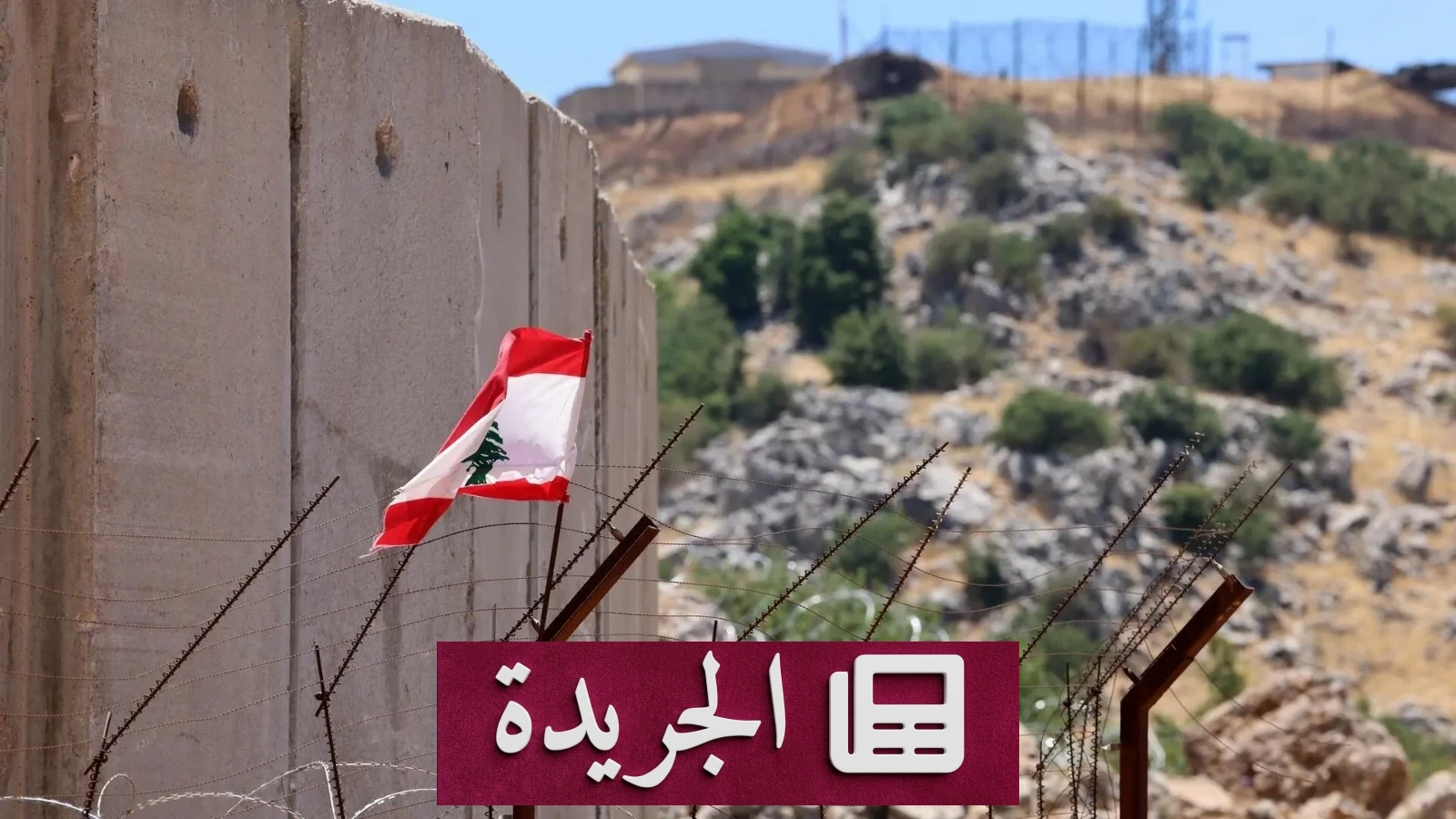 جامعة الدول العربية تحذر من انفجار جبهة لبنان بسبب التصعيد الإسرائيلي - آخر الأخبار - الجريدة