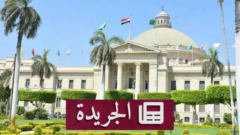 **جامعة القاهرة تحتفي بعميدات وخريجات الكليات: دور المرأة المصري في بناء الحضارات** - أخبار أونلاين