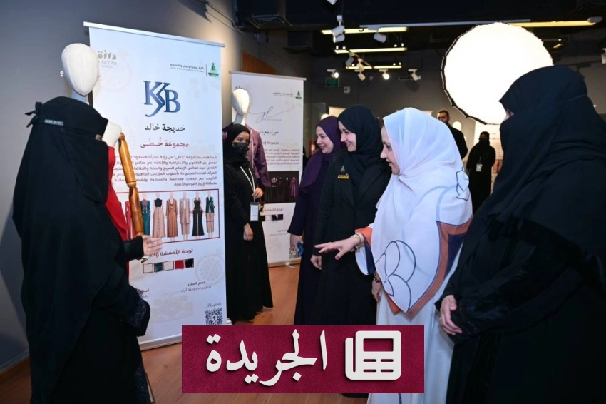 صورة لحفل افتتاح معرض درزة الرابع بجامعة الملك عبدالعزيز في جدة