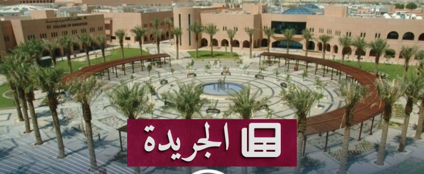 جامعة الملك فيصل تطلق برنامج تطوير قيادات نسائية