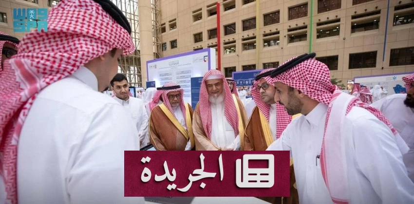 جامعة الملك سعود تعرض مشروع المرتل الذكي في مؤتمر الذكاء الاصطناعي لخدمة القرآن الكريم - أخبار أونلاين