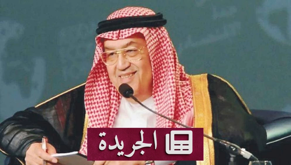 جائزة غازي القصيبي تحتفي بالفائزين في دورتها الثالثة بالرياض - آخر الأخبار - الجريدة