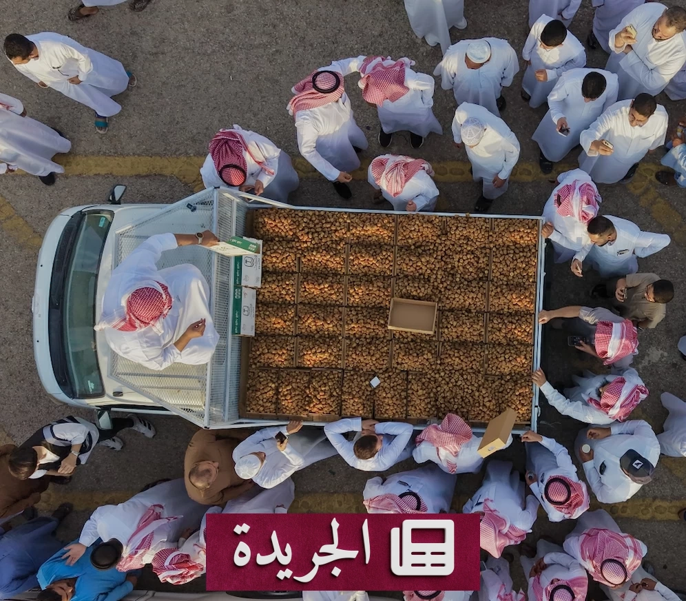 جائزة «جميل» للتمور تكرم المزارعين في القصيم وتبرز إرث المنطقة الزراعي - آخر الأخبار - الجريدة