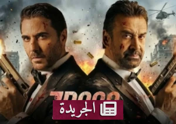 جائزة مليون ريال لصاحب تذكرة فيلم سفن دوجز رقم مليون - آخر أخبار الجريدة