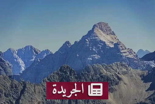 جبل الألب على حافة الانهيار.. علماء يحذرون من انهيار صخري ضخم - آخر الأخبار - الجريدة