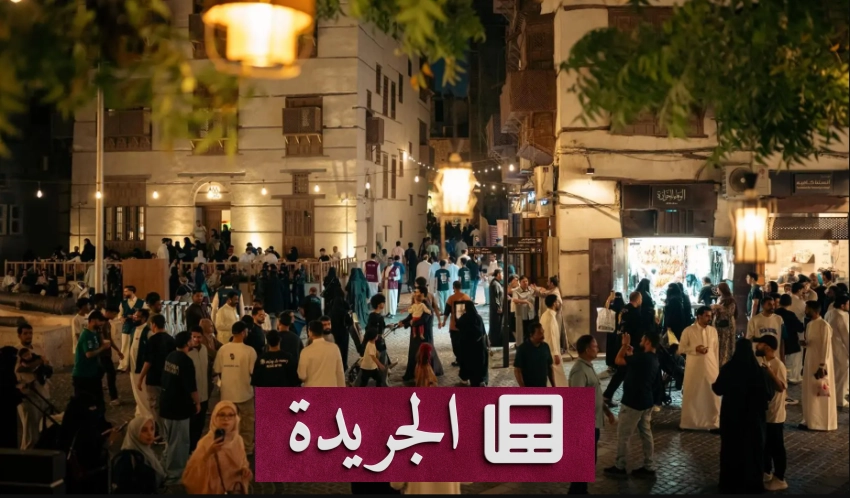 جدة التاريخية تسجل رقماً قياسياً في أعداد الزوار خلال رمضان 1447هـ - أخبار أونلاين