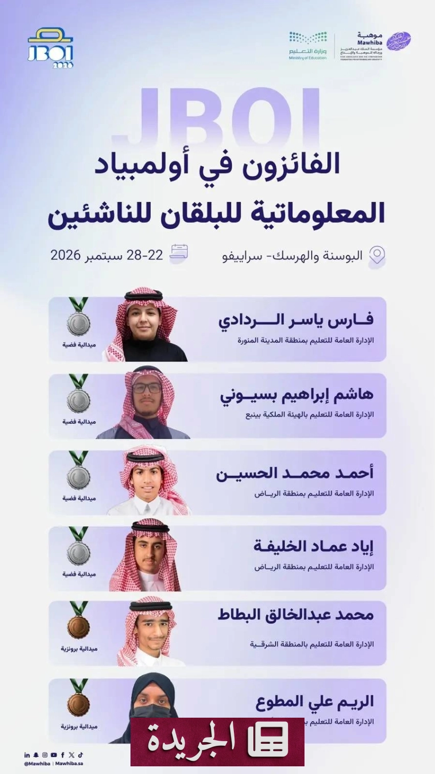 جدة التاريخية تستقطب جماهير خليجية amidst أحداث إقليمية ودولية - آخر أخبار الجريدة