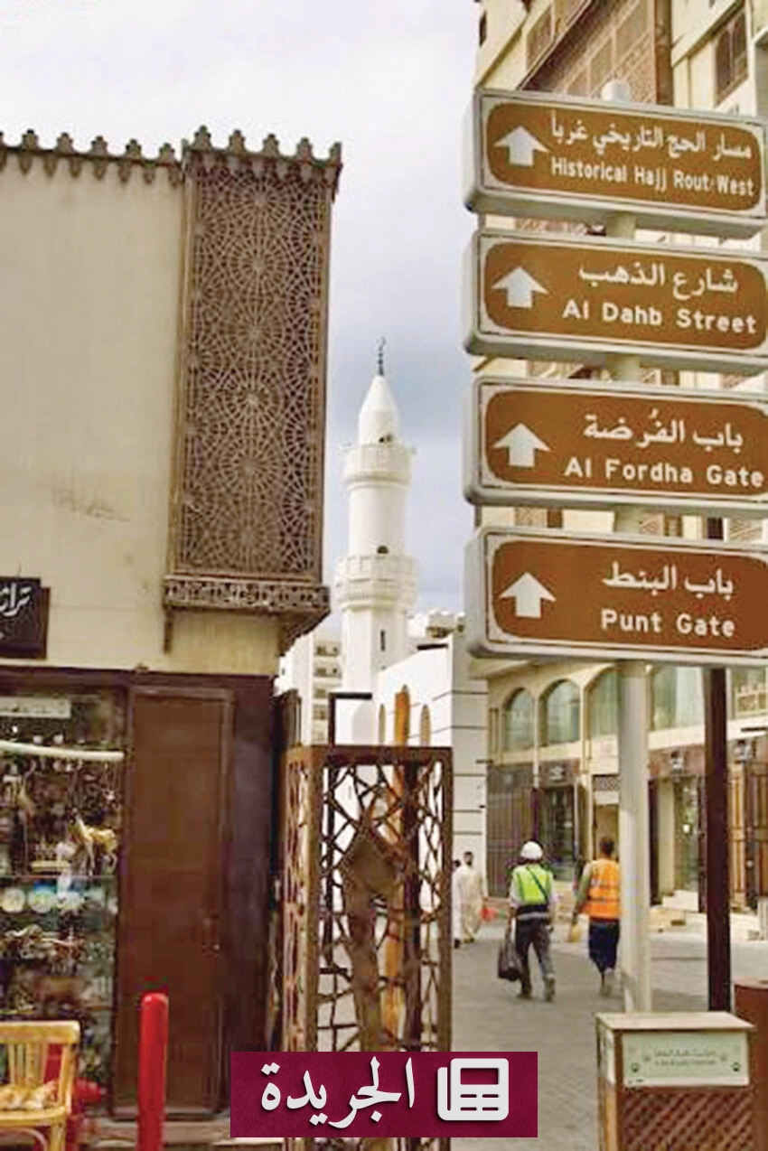 جدة تحتفي بذكرى الرحلة التاريخية للملك عبدالعزيز وتحول «باب البنط» إلى متحف للبحر الأحمر - آخر أخبار الجريدة