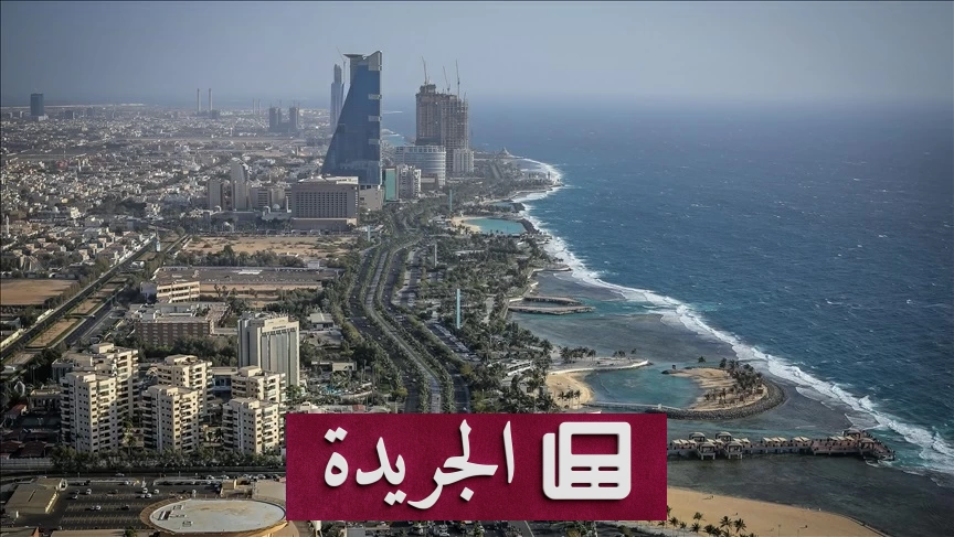 جدة تستعد لاستقبال صيف 2026 بوجهتها البحرية الفريدة - آخر الأخبار - الجريدة