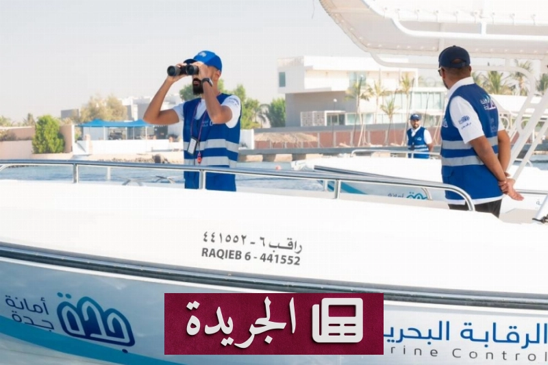 جدة تطلق نظاما جديدا للرقابة البلدية لتعزيز الامتثال وتحسين الخدمات - آخر الأخبار - الجريدة