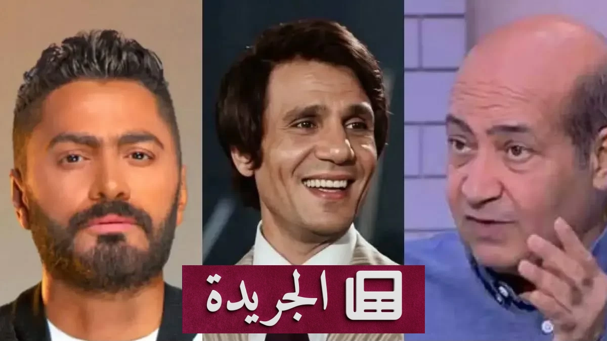 جدل فني بين طارق الشناوي وأسرة عبدالحليم حافظ بسبب تصريحات منسوبة - آخر الأخبار - الجريدة