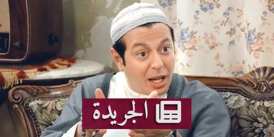 جدل حول مسلسل الزوجة الرابعة.. صناعه ينفون إنتاج جزء جديد ويكشفون موقف مصطفى شعبان - أخبار أونلاين