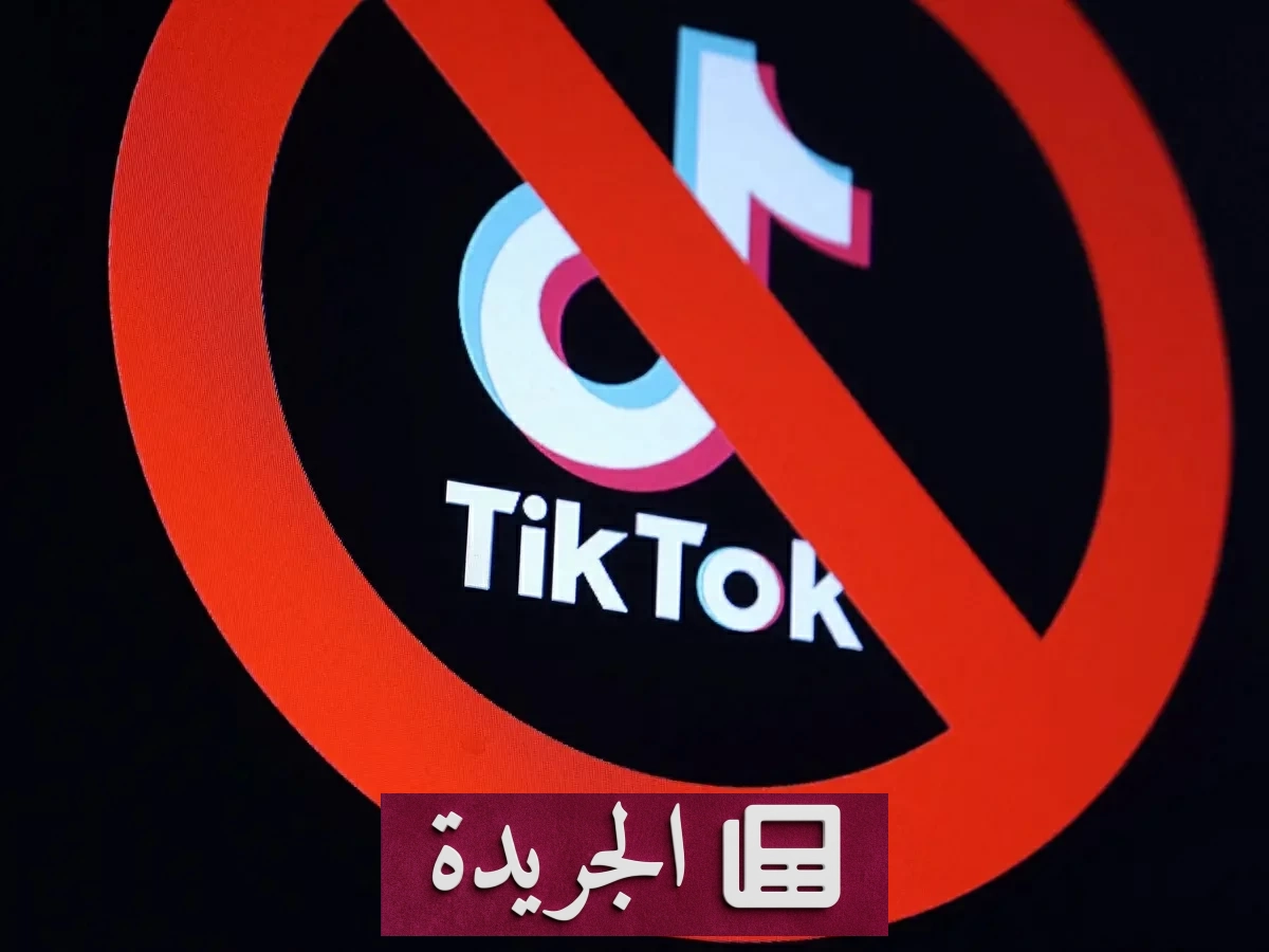 جدل حول توقف تطبيق تيك توك في سلطنة عمان - آخر الأخبار - الجريدة