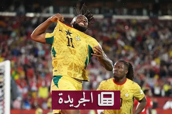غانا تحقق فوزاً مفاجئاً على بنما في كأس العالم 2026 - آخر أخبار الجريدة