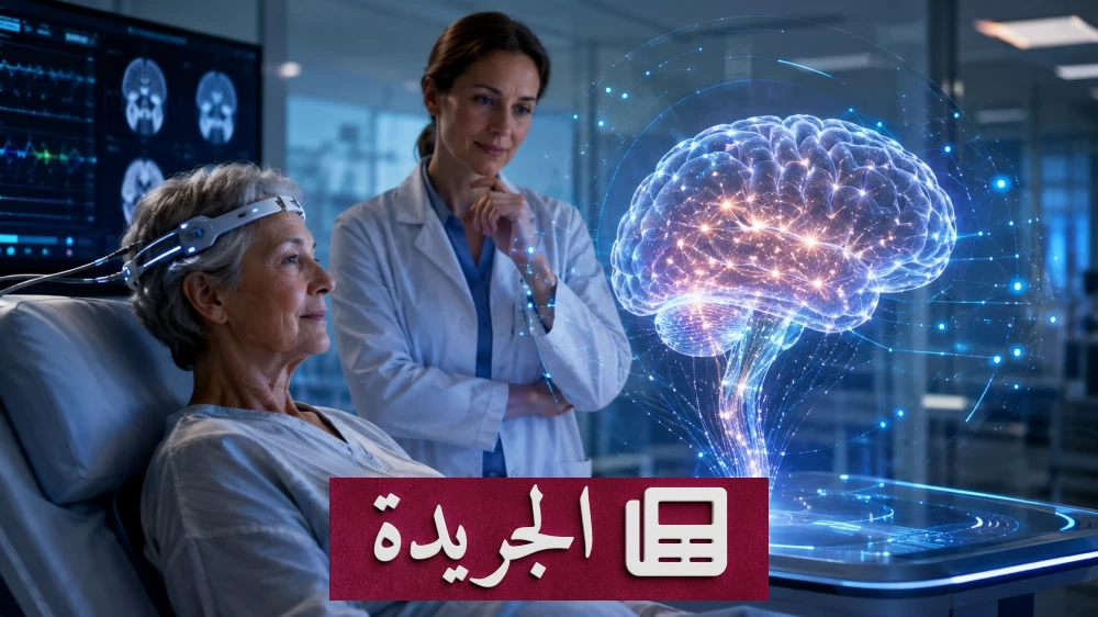 جهاز ذكي قابل للزرع يعيد الأمل لمرضى فقدان الذاكرة - آخر الأخبار - الجريدة