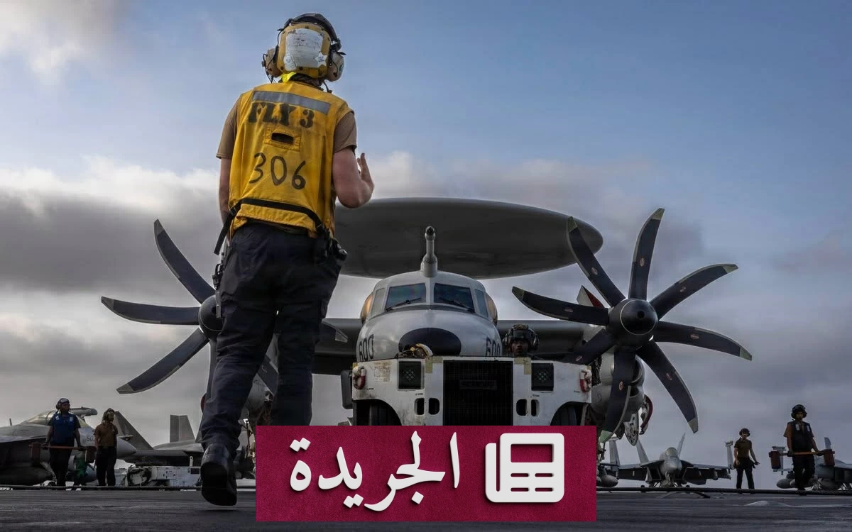 غموض اتفاق واشنطن وطهران يهدد استقرار مضيق هرمز - آخر الأخبار - الجريدة