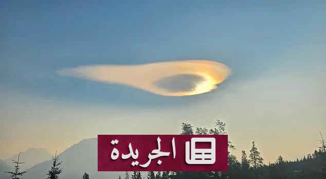 غموض سحابة كندية تحمل شكلاً بيضاوياً يثير جدلاً واسعاً - آخر الأخبار - الجريدة