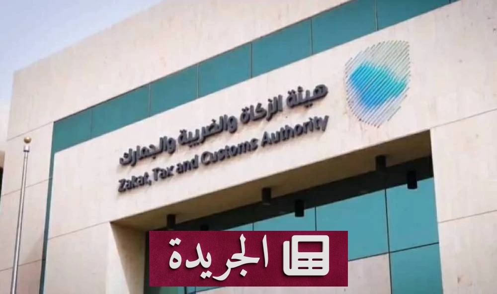 غرامة تصل إلى 50 ألف ريال لمن يخالف نظام التصرفات العقارية - آخر الأخبار - الجريدة