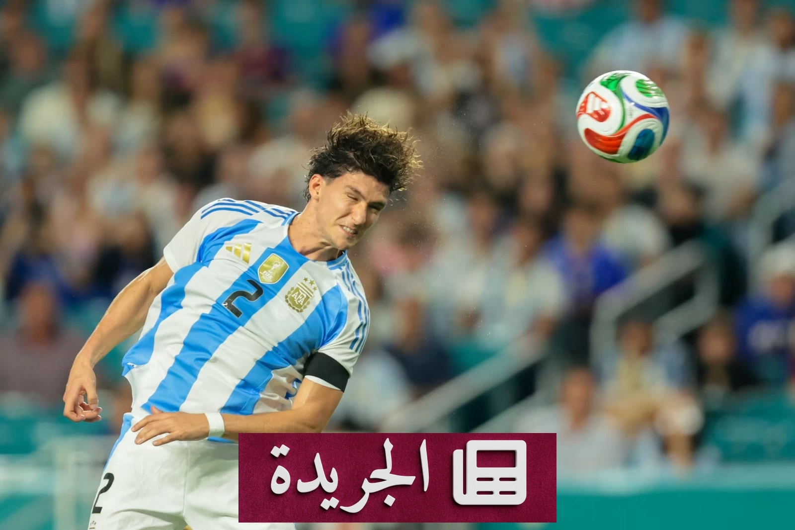غياب باليردي عن الأرجنتين في مونديال 2026 بسبب الإصابة - آخر الأخبار - الجريدة